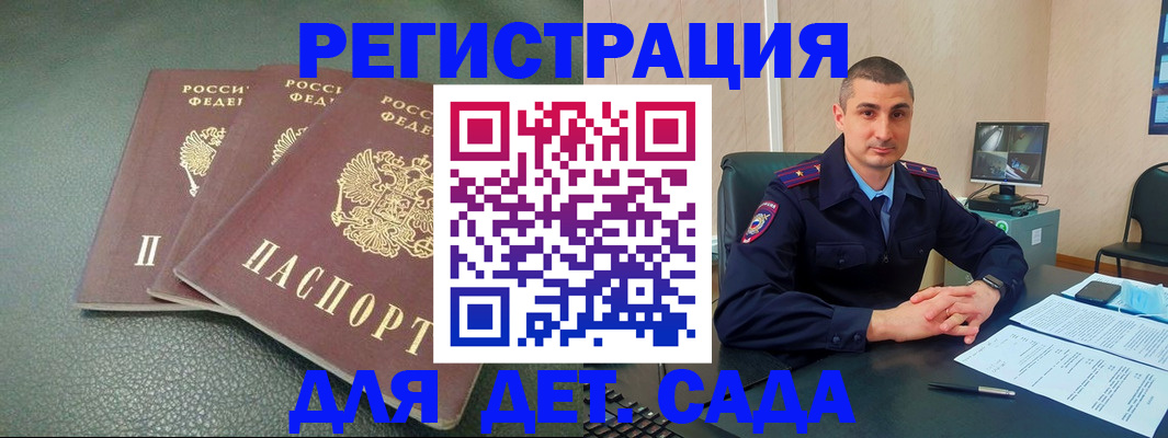 регистрация для дет. сада в Алатыре