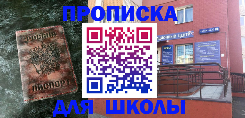 прописка законно в Алатыре