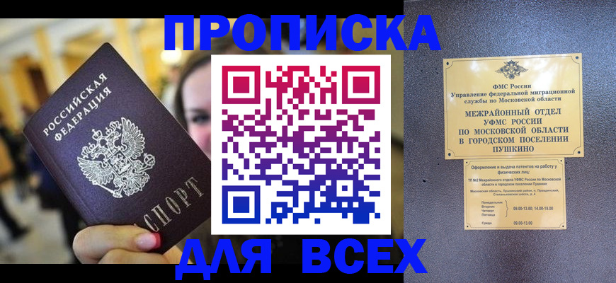временная регистрация законно в Алатыре