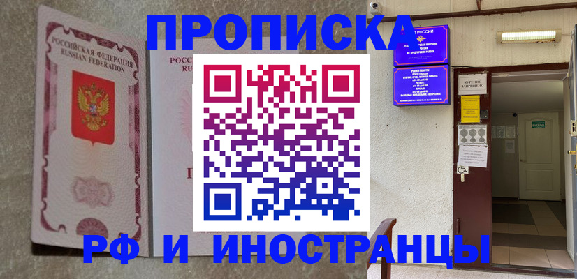 прописка для школы в Алатыре