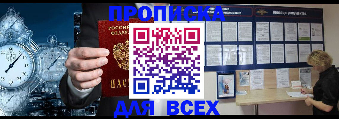 временная регистрация недорого в Алатыре