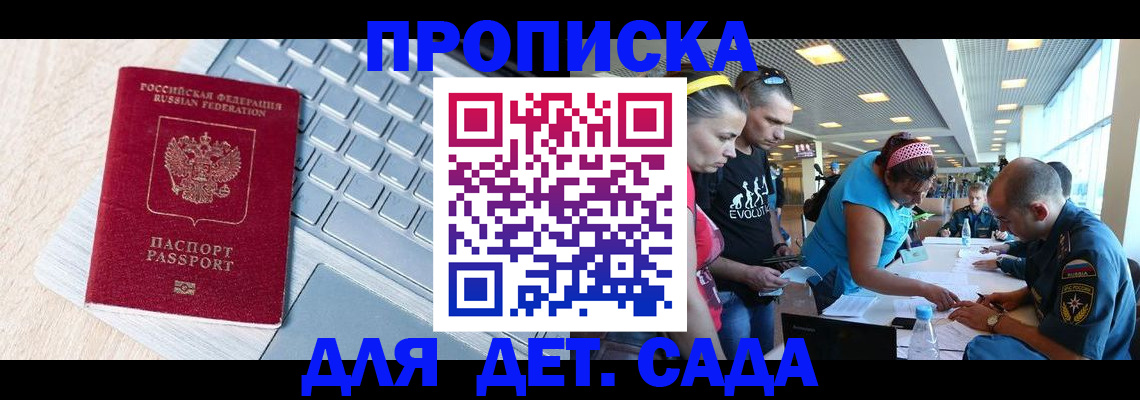прописка иностранных граждан в Алатыре