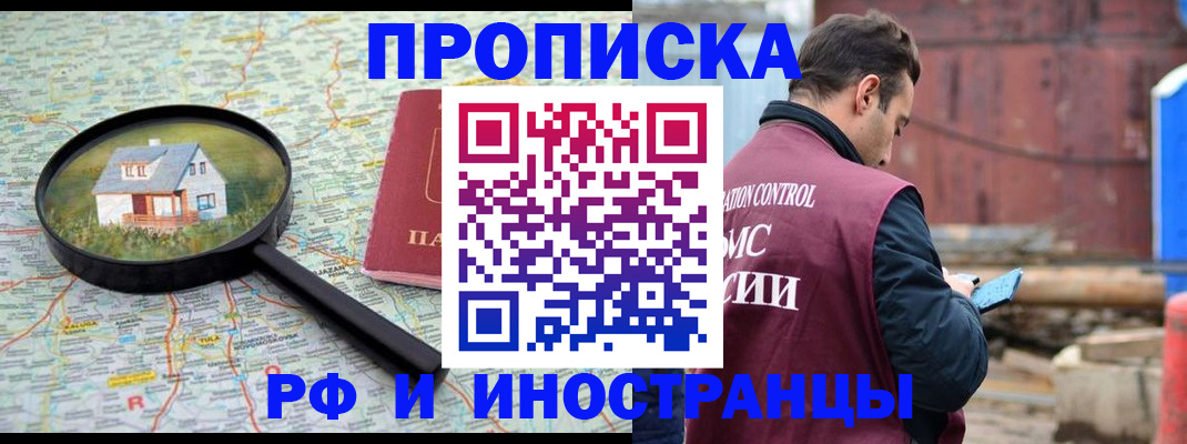 прописка от собственника в Алатыре